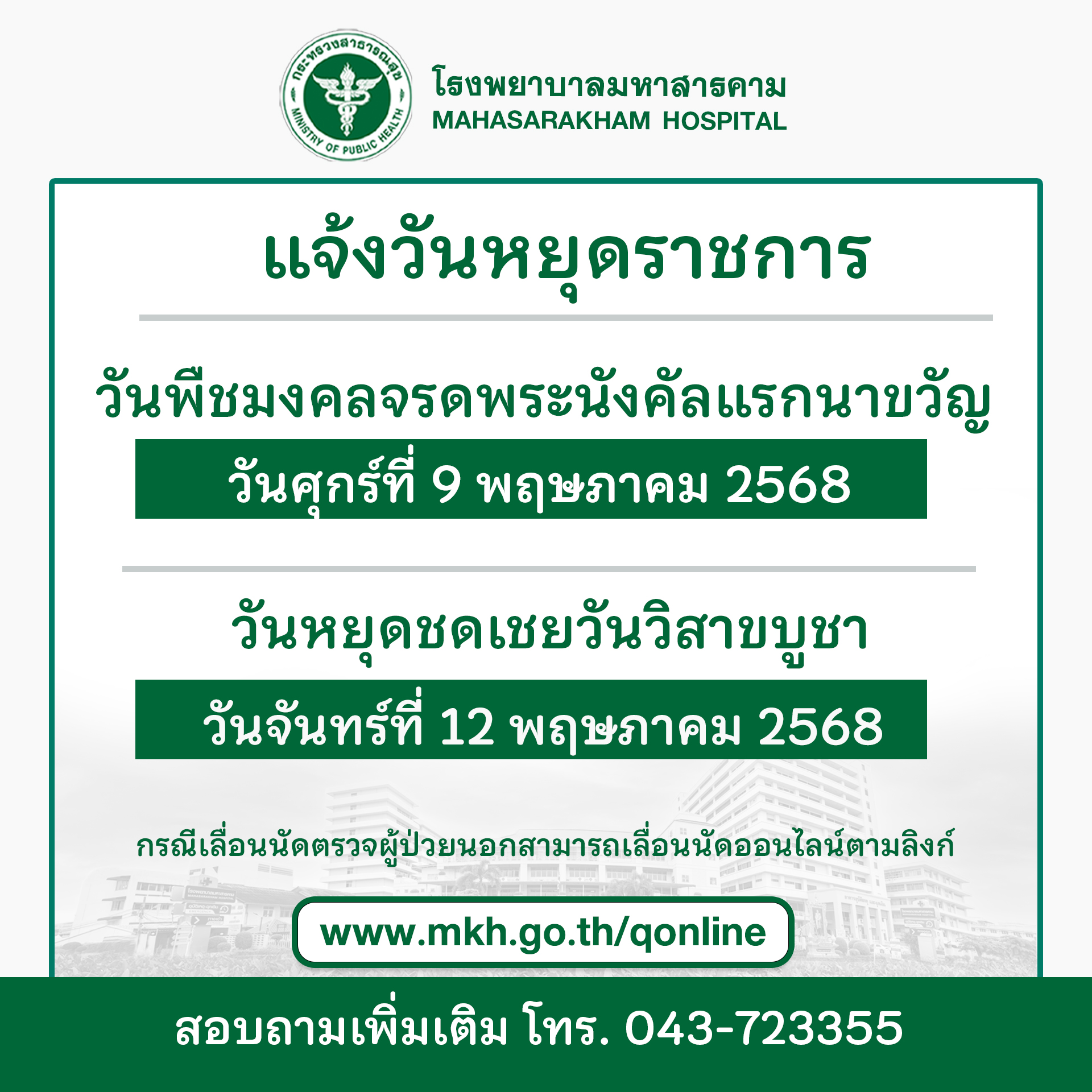วันหยุด