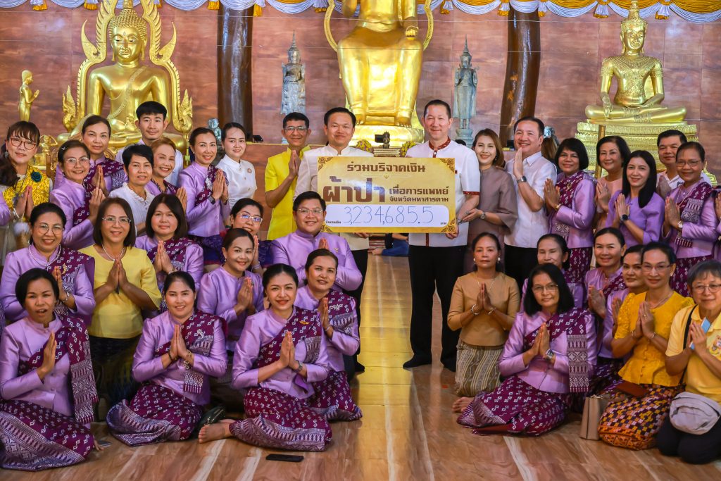 โรงพยาบาลมหาสารคาม ร่วมพิธีทอดผ้าป่า เพื่อจัดหาทุนซื้อครุภัณฑ์ อุปกรณ์การแพทย์